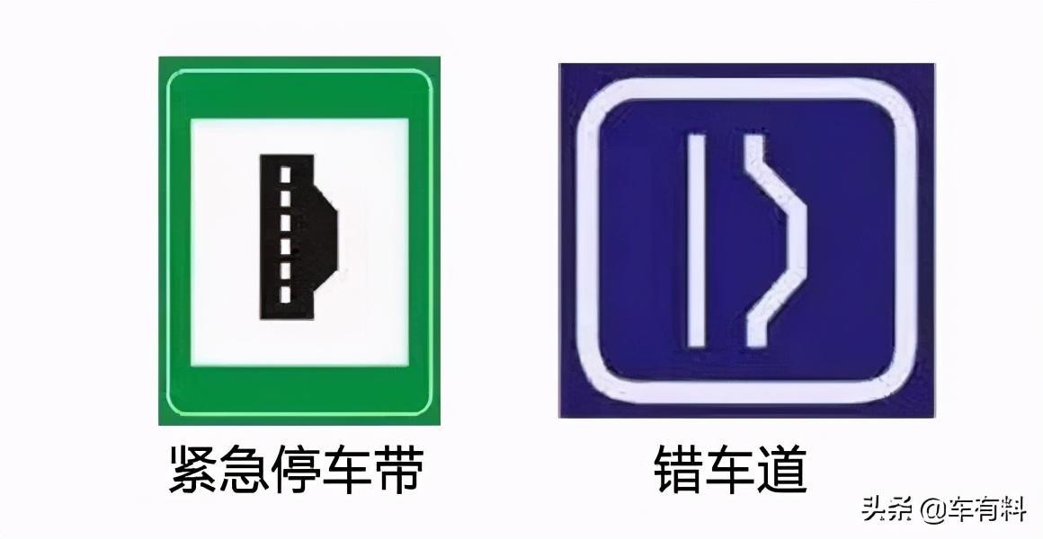 超容易吃罰單的11個交通標志,，很多老司機都分不清楚(圖6)