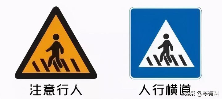 超容易吃罰單的11個交通標志,，很多老司機都分不清楚(圖9)