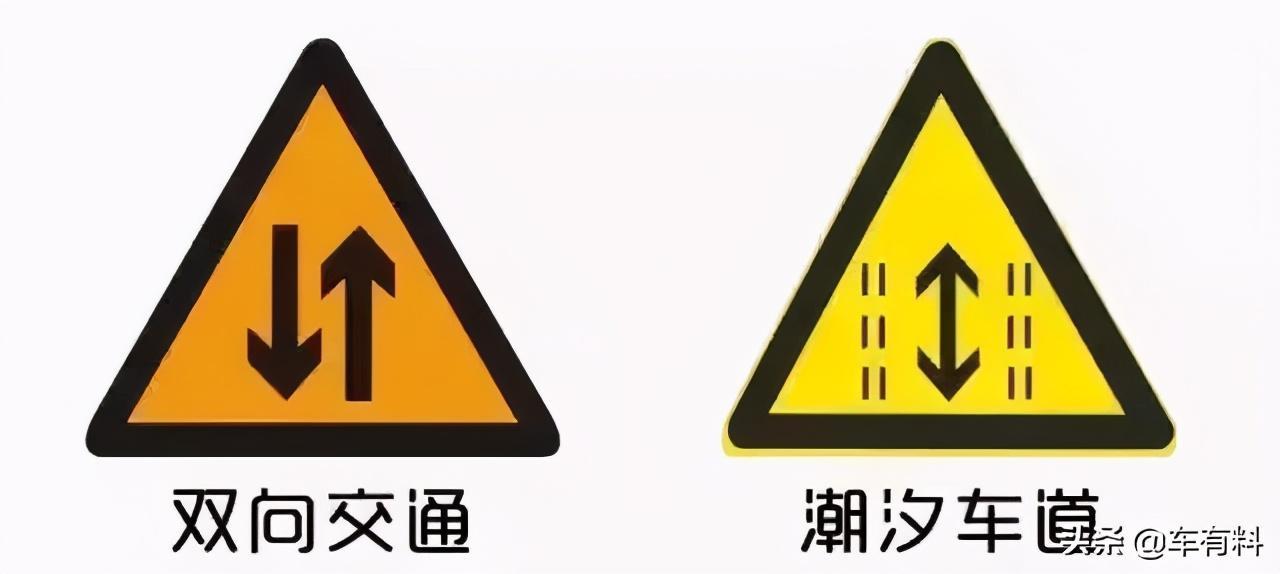 超容易吃罰單的11個交通標志,，很多老司機都分不清楚(圖11)